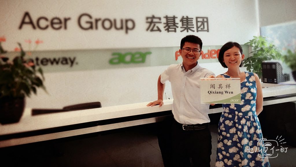 goodbye-acer-xiaoou-wen